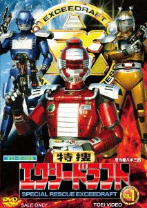Cover for Yatsude Saburo · Tokusou Exceedraft Vol.1 (MDVD) [Japan Import edition] (2020)