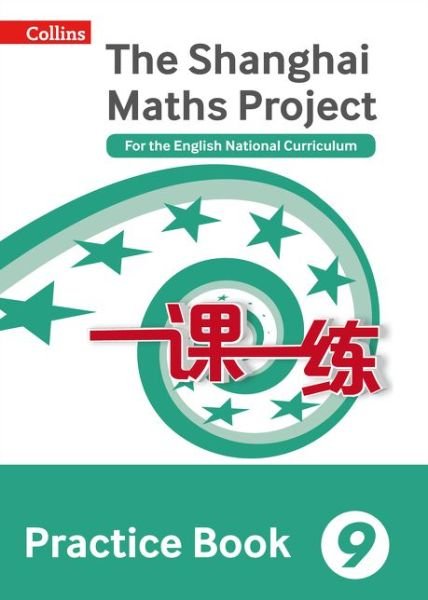 Cover for Practice Book Year 9: For the English National Curriculum - The Shanghai Maths Project (Paperback Book) (2017)