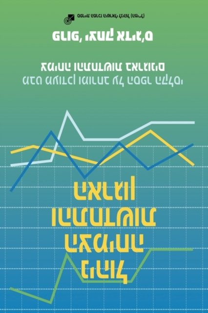 Cover for Ichak Adizes · Managing Corporate Lifecycles - Hebrew edition (Paperback Book) (1999)