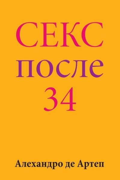 Cover for Alejandro De Artep · Sex After 34 (Paperback Book) [Russian edition] (2015)