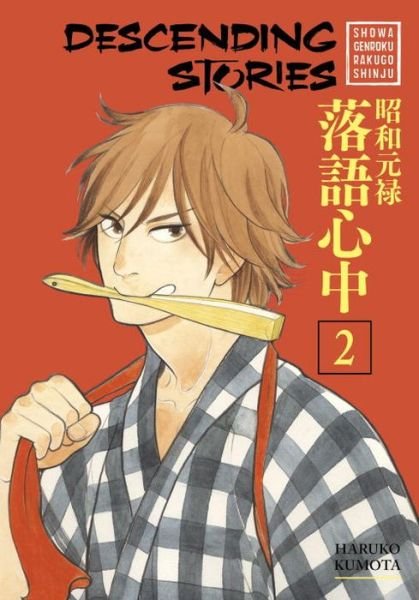 Cover for Haruko Kumota · Descending Stories: Showa Genroku Rakugo Shinju 2 (Paperback Book) (2017)