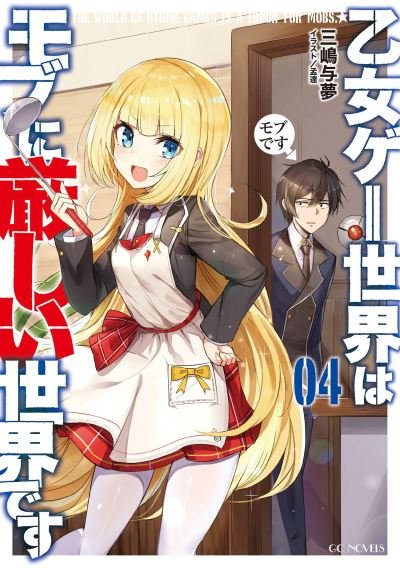 Cover for Yomu Mishima · Trapped In A Dating Sim: The World Of Otome Games Is Tough For Mobs (Light Novel (Book) (2022)