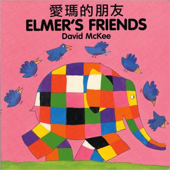Cover for David McKee · Elmer's Friends (chinese-english) (Board book) [Bilingual edition] (1998)