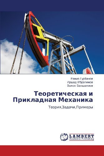 Cover for Valekh Bakhshaliev · Teoreticheskaya I Prikladnaya Mekhanika: Teoriya,zadachi,primery (Paperback Book) [Russian edition] (2012)