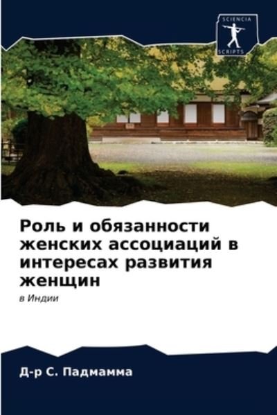 Cover for ?-? ?. ???????? · ???? ? ??????????? ??????? ?????????? ? ?l (Paperback Book) (2021)