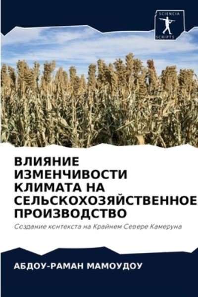 Cover for ?????-????? ???????? · ??????? ???????????? ??????? ?? ???????? (Paperback Book) (2021)