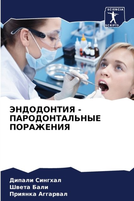 ?????????? - ?????????????? ????????? - ?????? ??????? - 图书 - Sciencia Scripts - 9786204142708 - 2021年10月11日