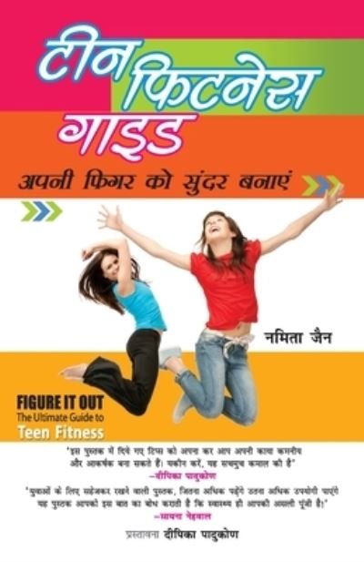 Cover for Namita Jain · Teen Fitness Guide (Paperback Book) (2023)