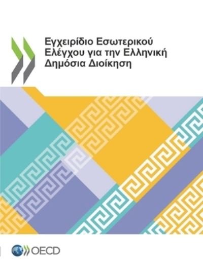 ?????????? ?????????? ??????? ??? ??? ???????? ??????? ???????? - Oecd - 图书 - OECD - 9789264309708 - 2019年1月28日