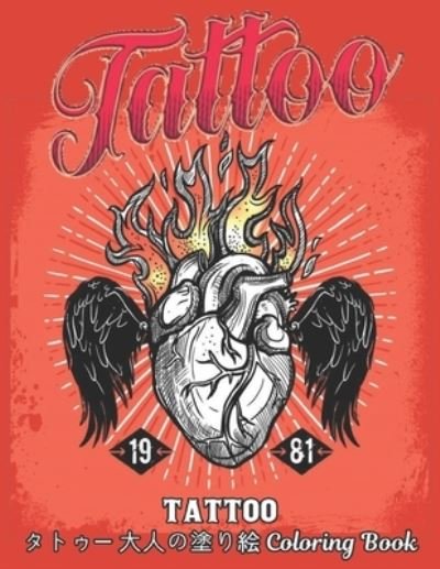 Cover for Coloring Book Market · ???? ?????? Coloring Book Tattoo (Paperback Book) (2020)