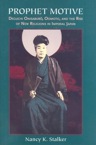 Cover for Nancy K. Stalker · Prophet Motive: Deguchi Onisaburo, Oomoto, and the Rise of New Religions in Imperial Japan (Hardcover Book) [1st edition] (2007)