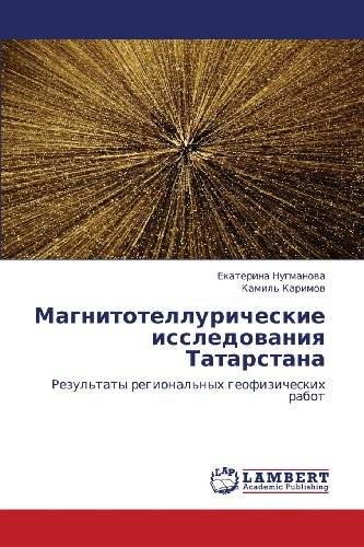 Cover for Kamil' Karimov · Magnitotelluricheskie Issledovaniya Tatarstana: Rezul'taty Regional'nykh Geofizicheskikh Rabot (Paperback Book) [Russian edition] (2012)