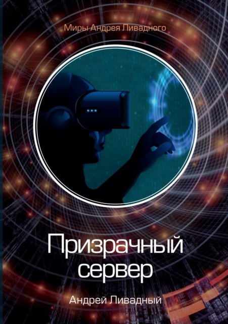 ?????????? ?????? - ?????? ???????? - 图书 - T8 Russian Titles - 9785519715744 - 2021年3月7日