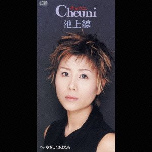 Yasashiku Sayonara - Cheuni - 音乐 - TEICHIKU ENTERTAINMENT INC. - 4988004088766 - 2003年3月26日