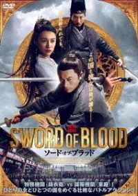 Cover for Li Guangbin · The Imperial Guards (MDVD) [Japan Import edition] (2022)