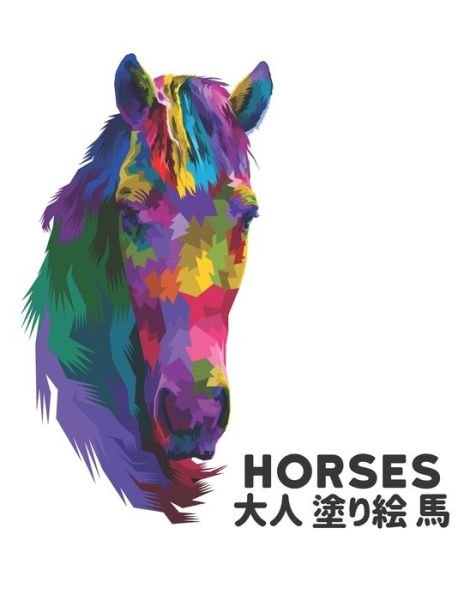 Cover for Qta World · ?? ??? ? Horses (Paperback Book) (2020)