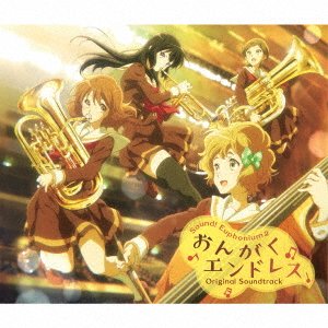 Cover for Akito Matsuda · Ongaku Endless (CD) [Japan Import edition] (2017)