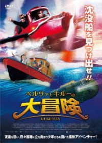 Cover for Olavi Kiiski · Pertsa &amp; Kilu (MDVD) [Japan Import edition] (2022)
