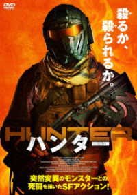 Cover for Phil Burke · Hunters (MDVD) [Japan Import edition] (2022)