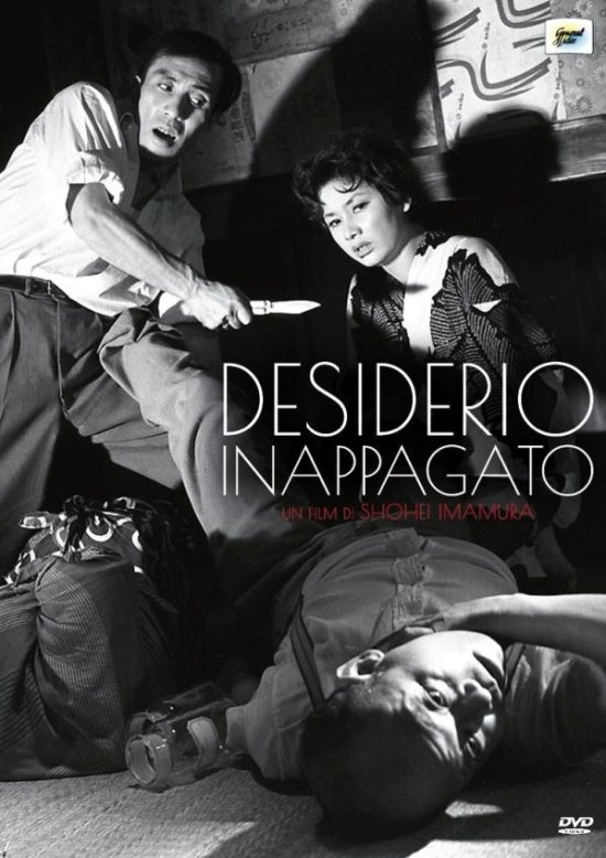 Desiderio Inappagato - Desiderio Inappagato - 电影 -  - 8009833306817 - 2017年6月20日