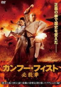 Cover for Jian Huang · Funy First (MDVD) [Japan Import edition] (2022)
