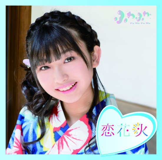Cover for Fu Wa Fu Wa · Cheerleader / Koi Hanabi (CD) [Japan Import edition] (2017)