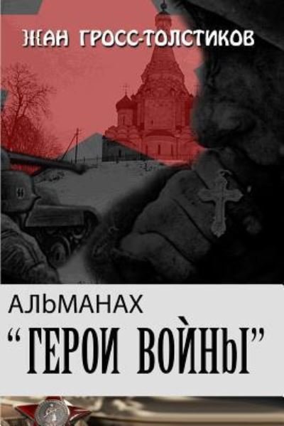 Cover for Jean Gross-Tolstikov · Almanac War Heroes (Paperback Book) (2016)