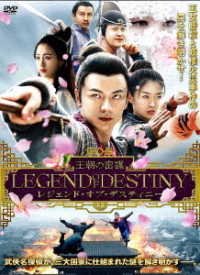 Cover for Ma Shuai · The Secret of Princess (MDVD) [Japan Import edition] (2022)